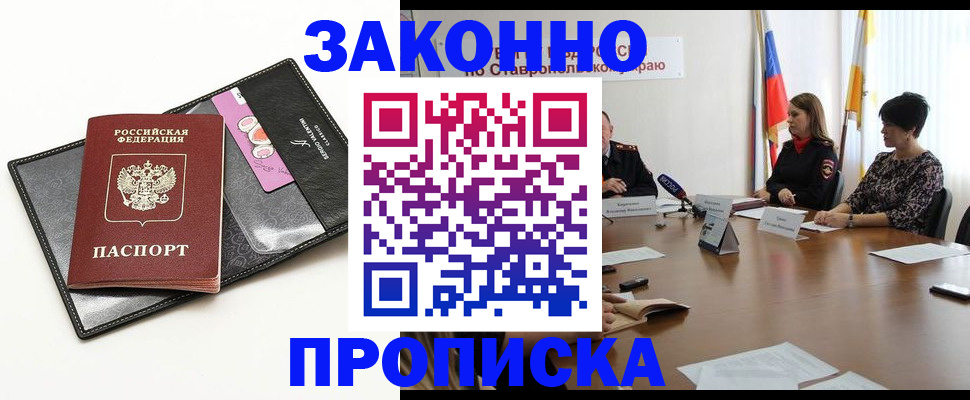 временная регистрация для всех в Боровске