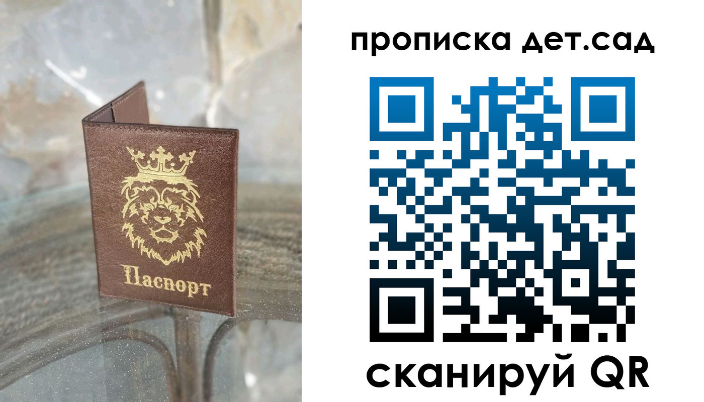 прописка гарантия в Боровске
