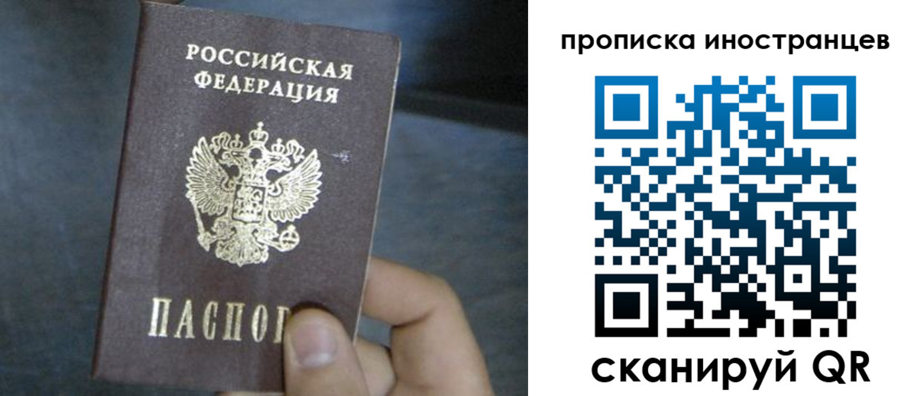 прописка в квартире в Боровске