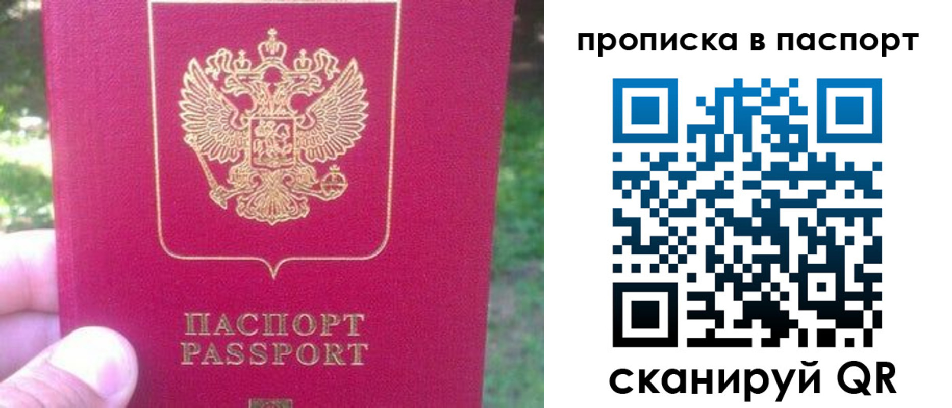 временная регистрация для всех в Боровске
