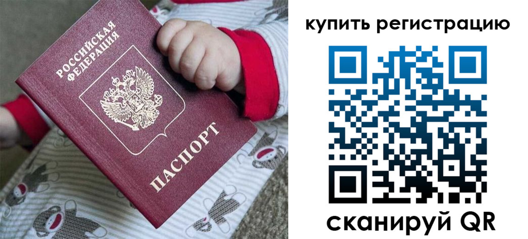прописка для кредита в Боровске