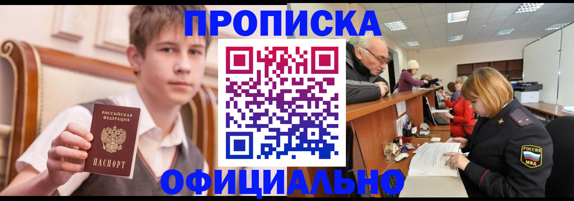 регистрация в Боровске