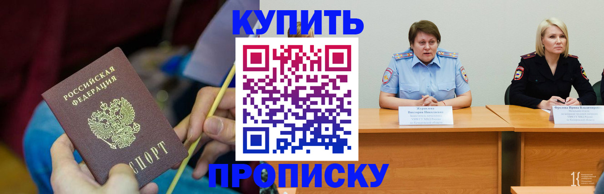 временная регистрация гарантия в Боровске