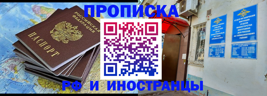 прописка ребенка в Боровске
