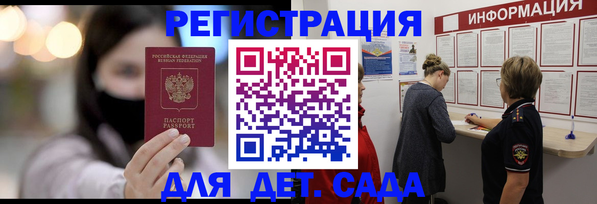 прописка в Боровске