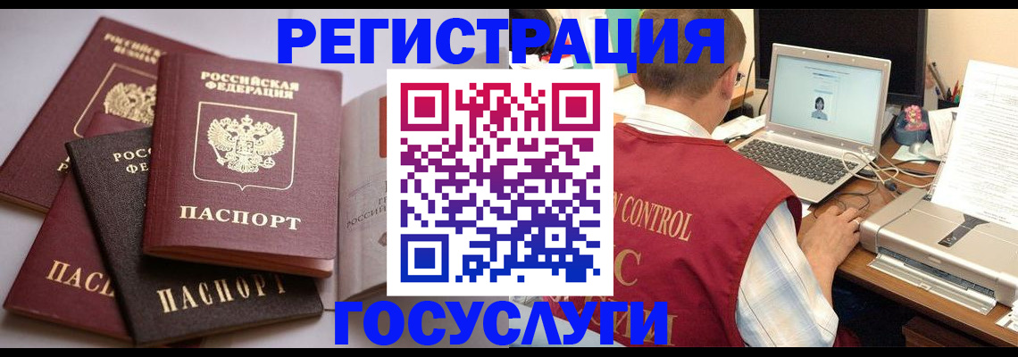 временная регистрация госуслуги в Боровске